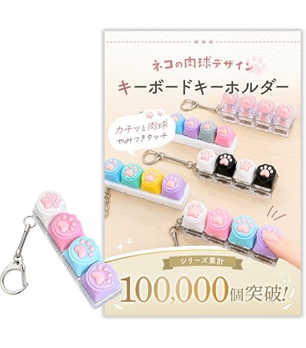 Amazon.co.jp: キーホルダー キーボード メカニカルキースイッチ キー